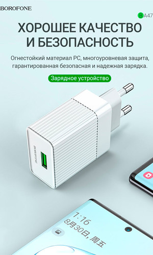 Сетевая зарядка Borofone BA47A Quick Charge 3.0 1 USB порт 3A 18W белая фото №2